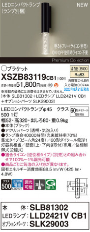 Panasonic ֥饱å XSZB83119CB1 ᥤ̿