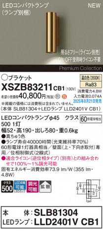 Panasonic ֥饱å XSZB83211CB1 ᥤ̿