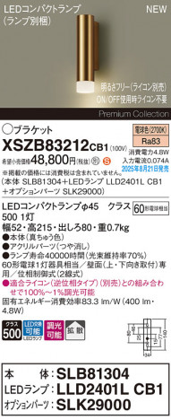 Panasonic ֥饱å XSZB83212CB1 ᥤ̿