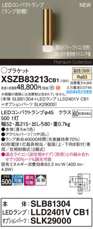 Panasonic ֥饱å XSZB83213CB1 ᥤ̿