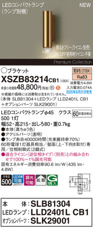Panasonic ֥饱å XSZB83214CB1 ᥤ̿