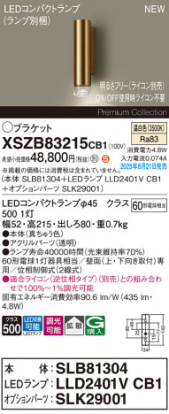Panasonic ֥饱å XSZB83215CB1 ᥤ̿