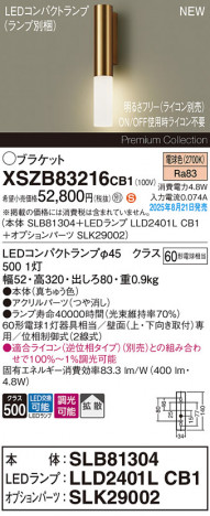 Panasonic ֥饱å XSZB83216CB1 ᥤ̿