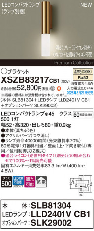 Panasonic ֥饱å XSZB83217CB1 ᥤ̿