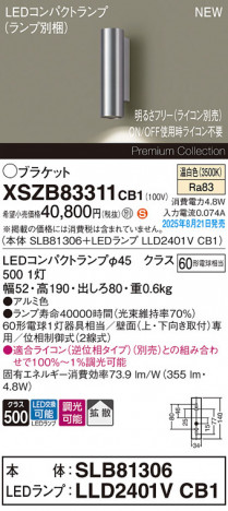 Panasonic ֥饱å XSZB83311CB1 ᥤ̿