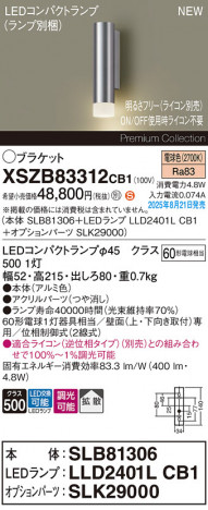 Panasonic ֥饱å XSZB83312CB1 ᥤ̿