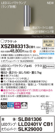Panasonic ֥饱å XSZB83313CB1 ᥤ̿