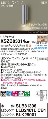 Panasonic ֥饱å XSZB83314CB1 ᥤ̿