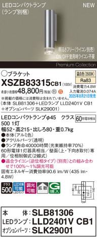 Panasonic ֥饱å XSZB83315CB1 ᥤ̿