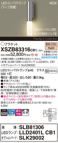Panasonic ֥饱å XSZB83316CB1 ᥤ̿