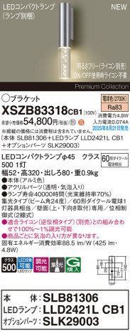Panasonic ֥饱å XSZB83318CB1 ᥤ̿