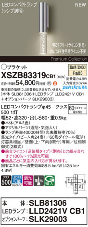 Panasonic ֥饱å XSZB83319CB1 ᥤ̿
