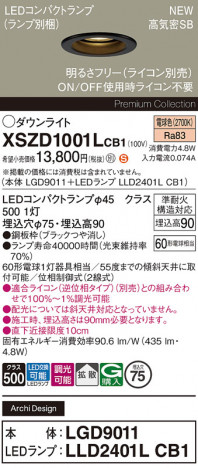 Panasonic 饤 XSZD1001LCB1 ᥤ̿