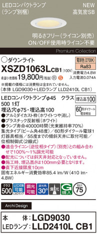 Panasonic 饤 XSZD1063LCB1 ᥤ̿