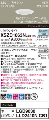 Panasonic 饤 XSZD1063NCB1 ᥤ̿