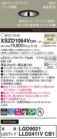 Panasonic 饤 XSZD1064VCB1 ᥤ̿