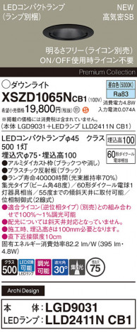 Panasonic 饤 XSZD1065NCB1 ᥤ̿