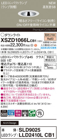 Panasonic 饤 XSZD1066LCB1 ᥤ̿