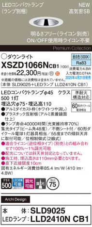 Panasonic 饤 XSZD1066NCB1 ᥤ̿