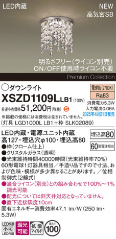 Panasonic 饤 XSZD1109LLB1 ᥤ̿