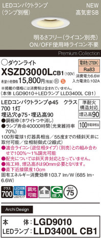 Panasonic 饤 XSZD3000LCB1 ᥤ̿