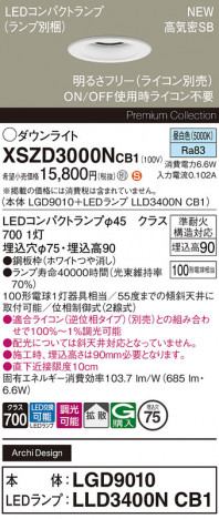 Panasonic 饤 XSZD3000NCB1 ᥤ̿