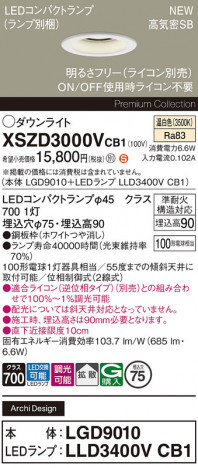 Panasonic 饤 XSZD3000VCB1 ᥤ̿