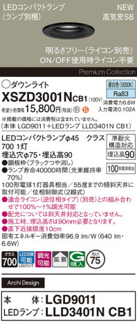 Panasonic 饤 XSZD3001NCB1 ᥤ̿