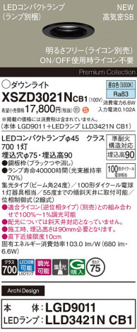 Panasonic 饤 XSZD3021NCB1 ᥤ̿