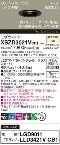 Panasonic 饤 XSZD3021VCB1 ᥤ̿