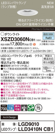Panasonic 饤 XSZD3060NCB1 ᥤ̿