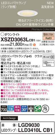 Panasonic 饤 XSZD3063LCB1 ᥤ̿