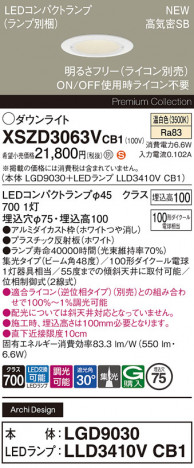 Panasonic 饤 XSZD3063VCB1 ᥤ̿