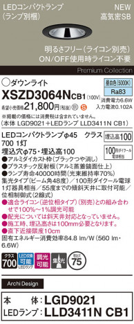 Panasonic 饤 XSZD3064NCB1 ᥤ̿