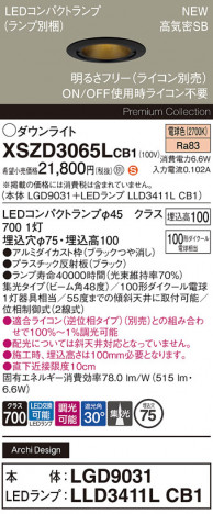 Panasonic 饤 XSZD3065LCB1 ᥤ̿
