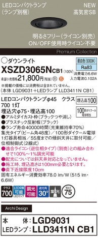 Panasonic 饤 XSZD3065NCB1 ᥤ̿