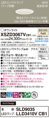Panasonic 饤 XSZD3067VCB1 ᥤ̿