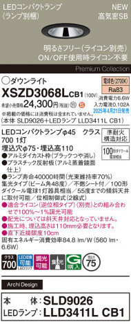 Panasonic 饤 XSZD3068LCB1 ᥤ̿