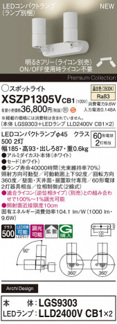 Panasonic ݥåȥ饤 XSZP1305VCB1 ᥤ̿