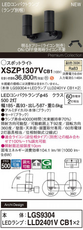 Panasonic ݥåȥ饤 XSZP1307VCB1 ᥤ̿