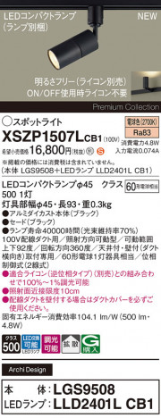 Panasonic ݥåȥ饤 XSZP1507LCB1 ᥤ̿