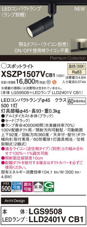 Panasonic ݥåȥ饤 XSZP1507VCB1 ᥤ̿