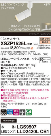 Panasonic ݥåȥ饤 XSZP1525LCB1 ᥤ̿