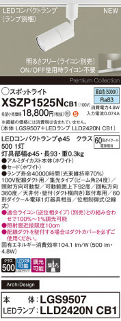 Panasonic ݥåȥ饤 XSZP1525NCB1 ᥤ̿