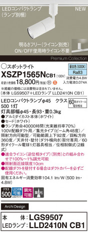 Panasonic ݥåȥ饤 XSZP1565NCB1 ᥤ̿