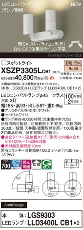 Panasonic ݥåȥ饤 XSZP3305LCB1 ᥤ̿