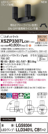 Panasonic ݥåȥ饤 XSZP3307LCB1 ᥤ̿