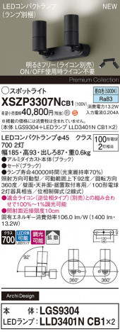 Panasonic ݥåȥ饤 XSZP3307NCB1 ᥤ̿