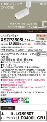 Panasonic ݥåȥ饤 XSZP3505LCB1 ᥤ̿