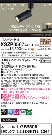 Panasonic ݥåȥ饤 XSZP3507LCB1 ᥤ̿